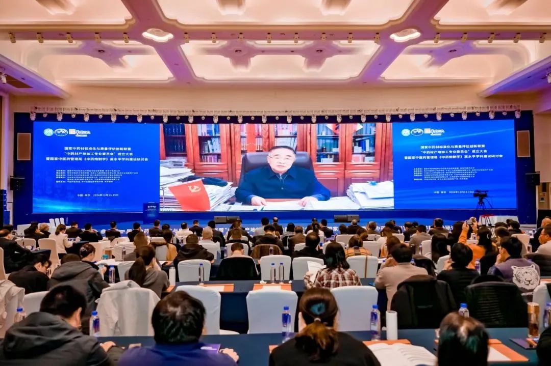南京中医药大学中心陆兔林教授被推选为“国家中药材标准化与质量评估创新联盟专委会”首届主任委员